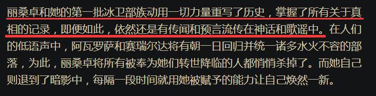 寒冰女巫丽桑卓，英雄联盟女巫的背景故事