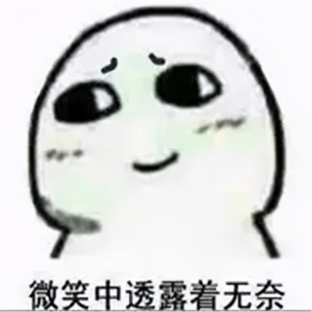 真无奈表情包，无奈摊手表情包：你奈我何