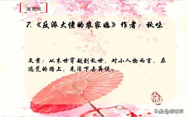 超好看的种田文，5本好看的种田文推荐（好看到让你停不下来）