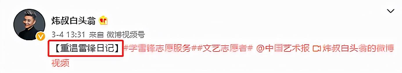相声演员周炜说了什么话引争议，周炜46岁再惹争议