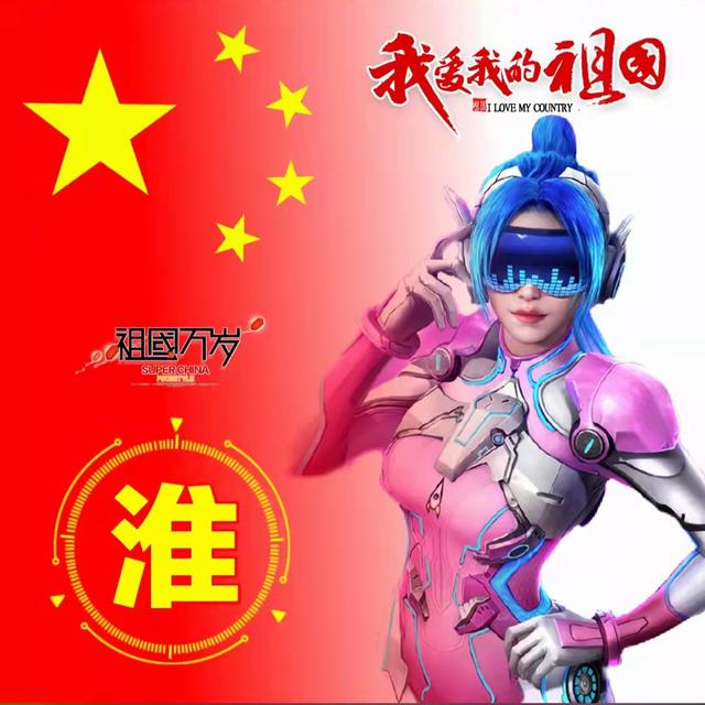 100张姓氏头像带国旗，五星红旗姓氏头像