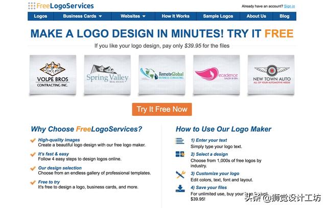 最权威的logo设计网站，这11个基本免费的LOGO设计平台