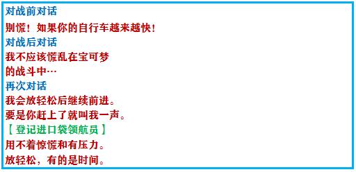 口袋妖怪究极绿宝石攻略，口袋妖怪究极绿宝石4图文攻略（攻略所使用的PM编号均为全国图鉴的编号）