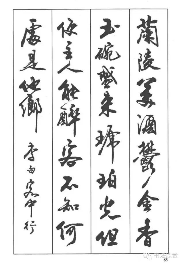 毛笔行书入门字帖，毛笔书法字帖行书入门字谱