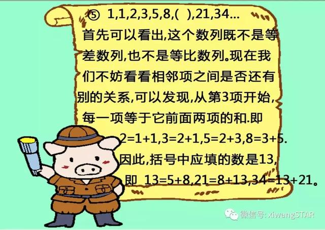 媛媛妈的奥数课三年级第6讲，小学奥数三年级找规律程兰老师