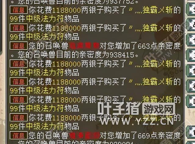大话西游2藏宝阁出售点，大话西游2集市奸商玩数字游戏
