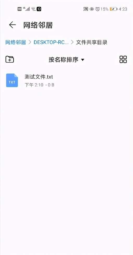 同一局域网内两手机如何共享文件，手机不花流量也能互相传文件