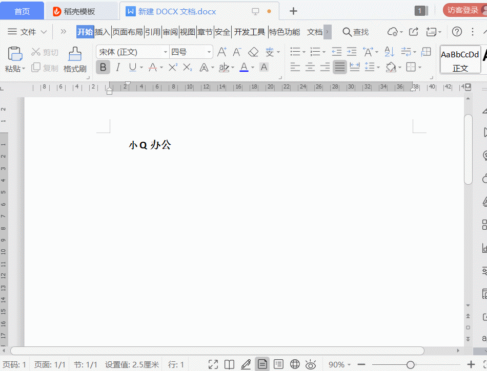文档网格在哪里设置怎样控制word文档每行字数
