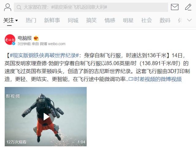 微博怎么去掉广告，从此告别烦人的广告