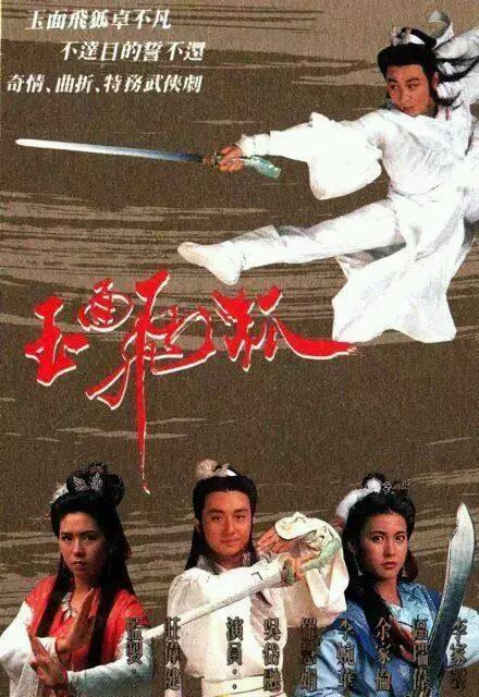 香港十部顶级武侠电视剧，25部非金古梁温黄