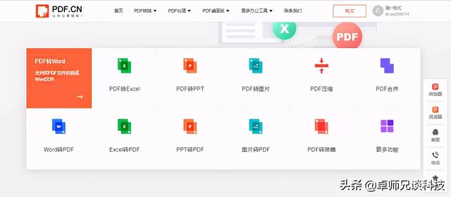 pdf转换器免费版，有哪些免费好用的pdf转换器（pdf转换器免费版盘点）