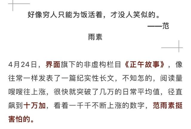 正午阳光创始人是谁，正午故事宣布解散