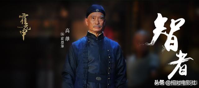 赵文卓霍元甲新作，赵文卓新作霍元甲低调改名