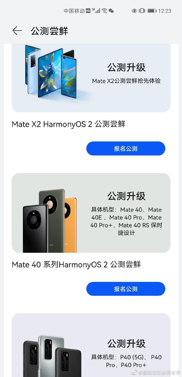 怎样升级鸿蒙系统，如何优先升级到最新的鸿蒙系统（一分钟教会你，老人也能学得会）