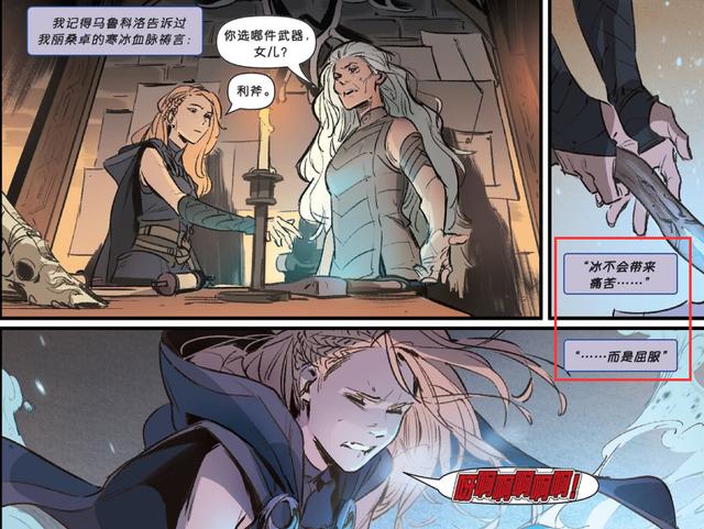 寒冰女巫丽桑卓，英雄联盟女巫的背景故事