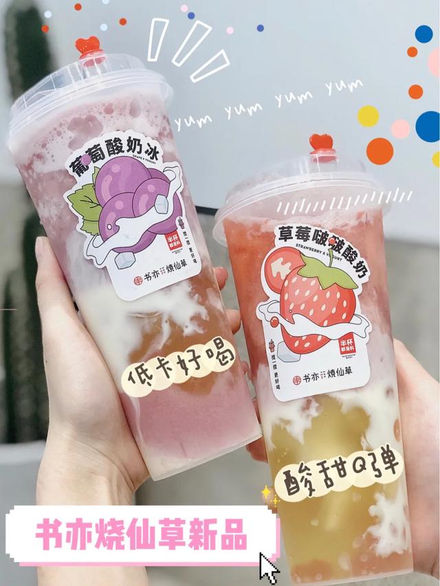 益禾堂奶茶推荐，益禾堂里面的最好喝的奶茶