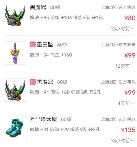 梦幻西游魔力套，梦幻西游175魔力套哪个最划算（梦幻西游：体质套性价比那么高）