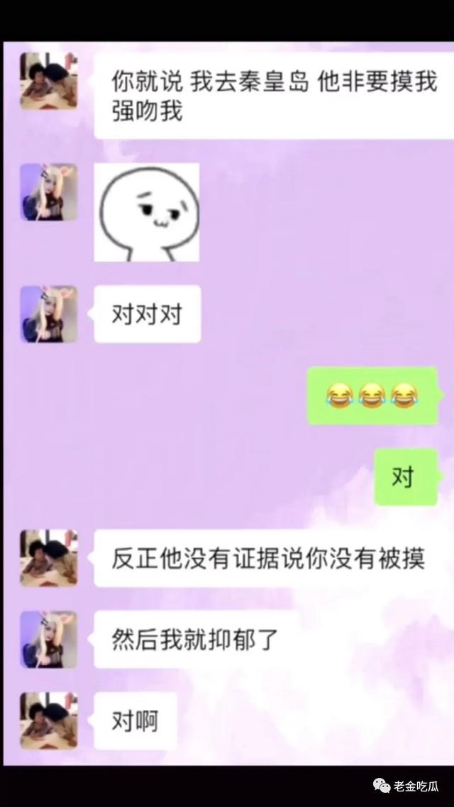 小慧君和沈辞亲吻，网红小慧君时隔两年终于道歉