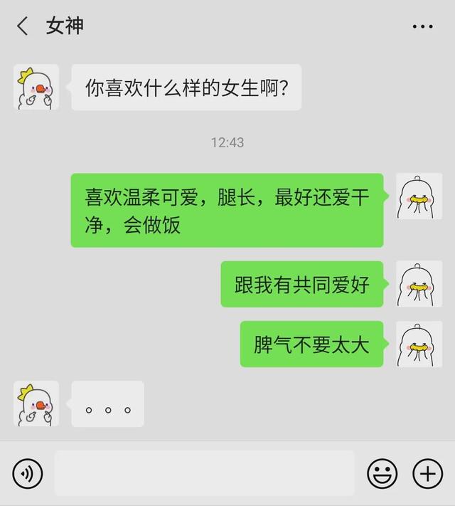 高情商聊天技巧别人问忙啥呢，早上这样撩女孩100%心动