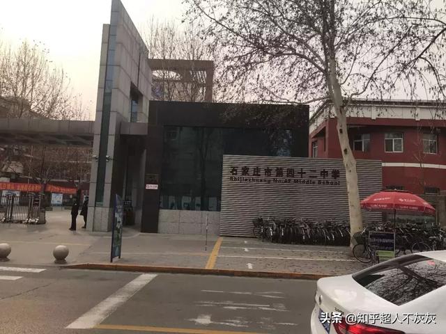 石家庄初中排名，石家庄市初中排名前十