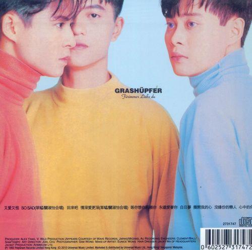 草蜢失恋阵线联盟，草蜢失恋阵线联盟歌曲现场版