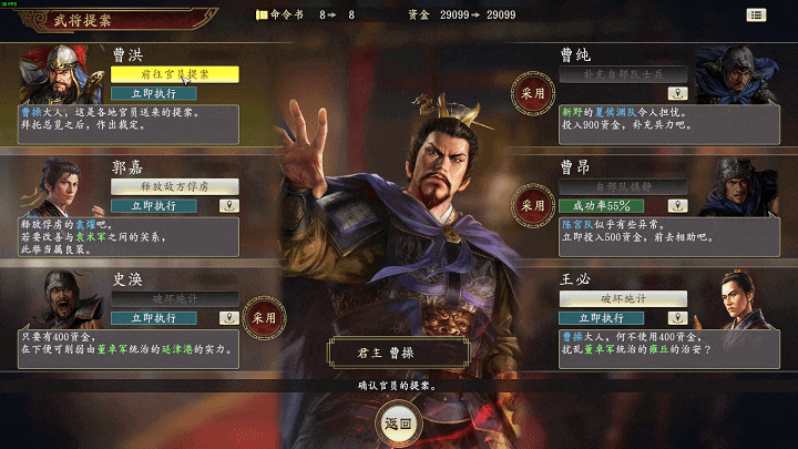 三国志14攻略，三国志14攻略大全