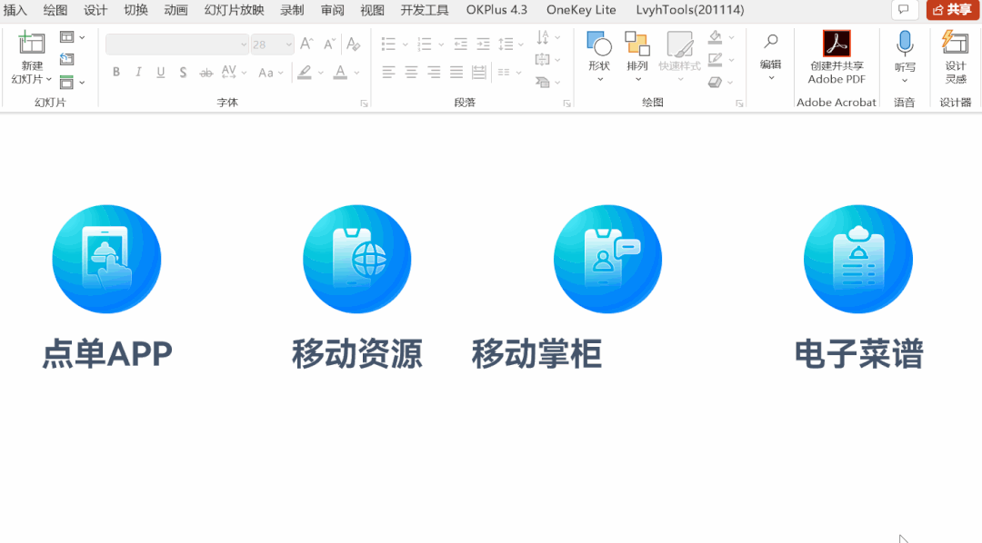 最火的ppt插件，我发现这3款插件才是最牛的