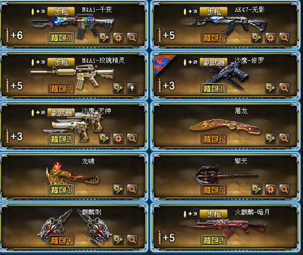 穿越火线合区装备怎么样，黑暗光年剑舞龙城高阶装备合成攻略