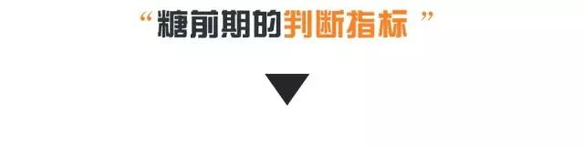 糖尿病饮食医生(所以说糖尿病饮食)