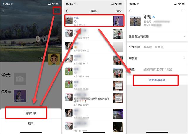怎么找回微信删除的好友，已经删除很久的微信好友怎么找回