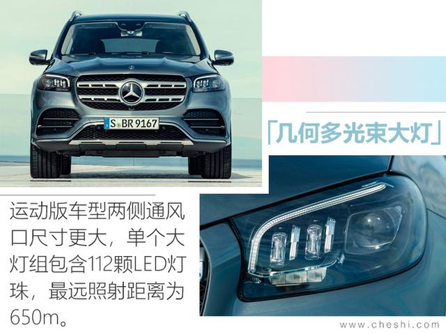奔驰gls两款车型售价上调，奔驰全新GLS上市103.8万起售