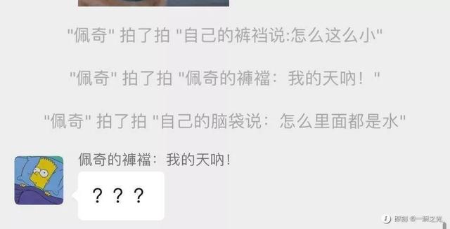 微信拍一拍这功能怎么用，教你正确使用方法