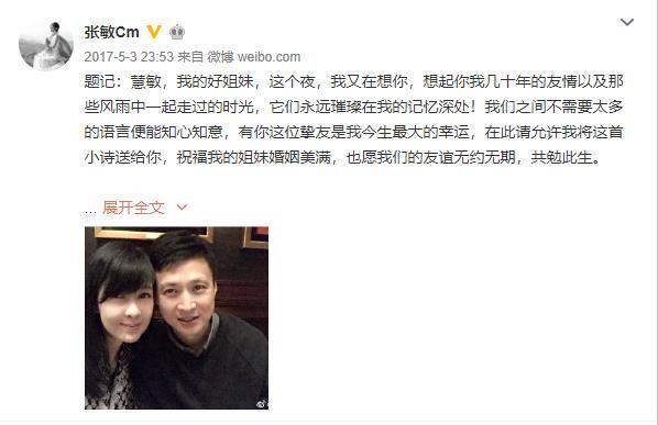 向华胜第一任老婆，向华胜：曾独宠张敏9年