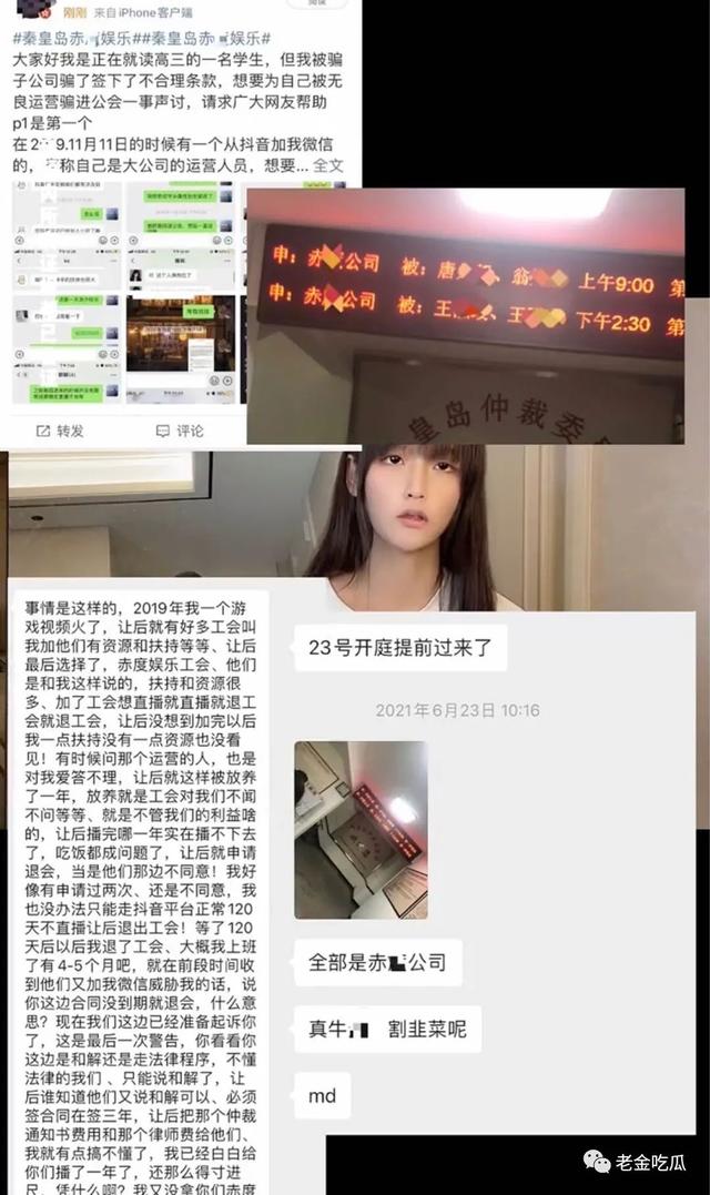 小慧君和沈辞亲吻，网红小慧君时隔两年终于道歉