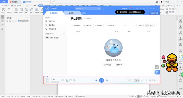 怎样在word文档里面添加音乐，Word文档中如何插入背景音乐