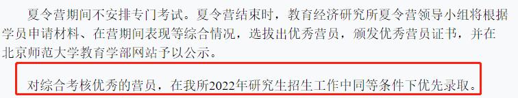 夏令营有什么项目，高校夏令营都做什么