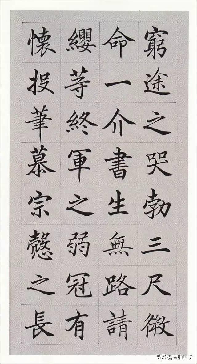 高垲，滕王阁序的书法作品欣赏高垲