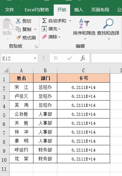 设置单元格格式，excel单元格格式自定义格式怎么用（Excel数据格式怎么都调不对）