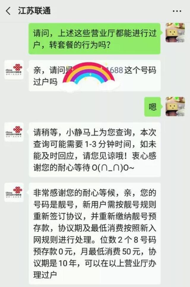 携号转网怎么操作，携号转网具体怎么操作