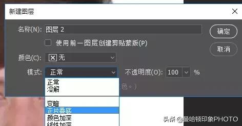 ps正片叠底在哪，ps正片叠底选项在哪里（原画小白应该学会的PS正片叠底正确用法-米塔在线）