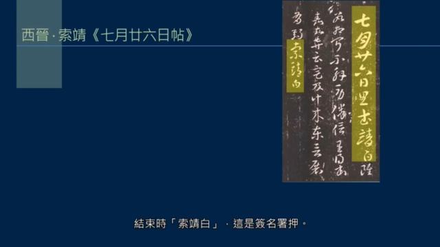 尺牍如何书写，信札尺牍书写格式