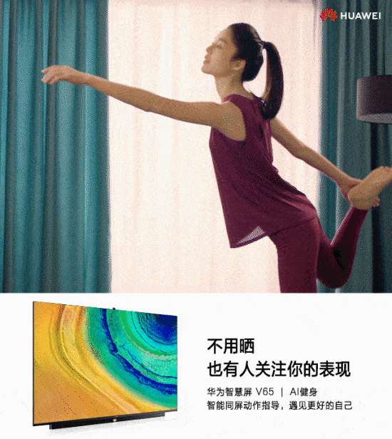 华为电视怎么样，华为智慧屏作为电视怎么样（逢人就想“按头推荐”的好电视）