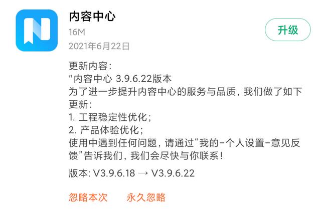 miui过往更新时间表，发布时间和更新名单基本都清晰了