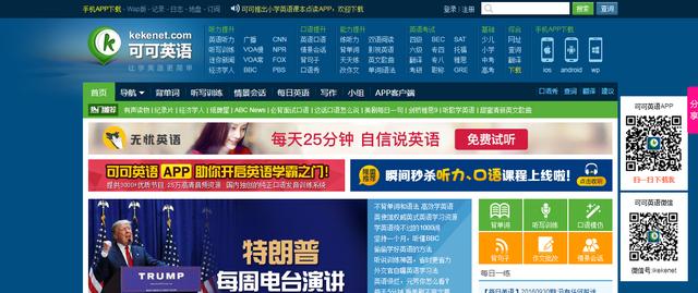 零基础英语口语网站，零基础的英语口语学习（背完口语棒棒哒<音频朗读>）