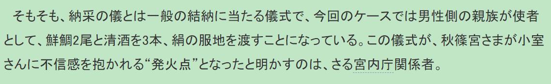 日本王室爱子公主迎来20岁成人礼，首次戴皇冠穿礼服裙亮相