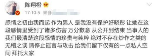 陈翔毛晓彤事件反转，陈翔毛晓彤事件反转