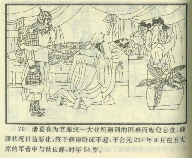 连环画三国演义封面大全，连环画世界名人画传