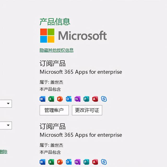 office安装，microsoft office如何正确安装（教你免费下载和安装office办公软件）