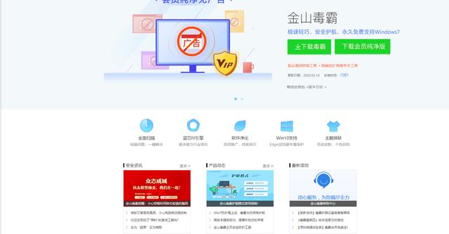 第三方安全软件哪个好，整理出国内你所熟悉17款安全软件及主要产品功能概述