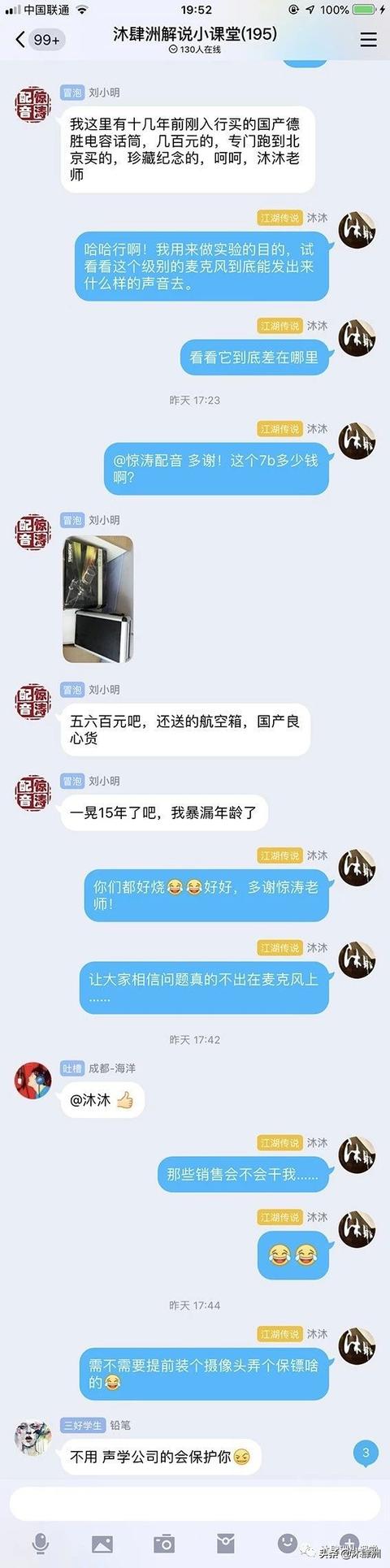 降噪麦克风开孔有什么用，声学多重要